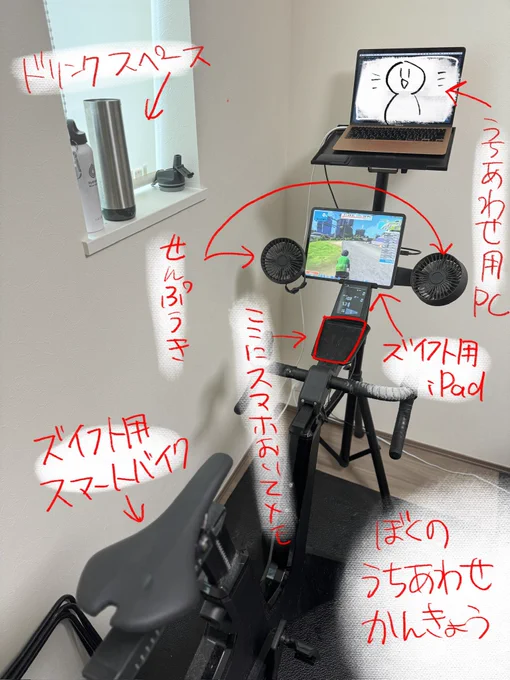 クリエイターは運動不足になりがち。
なので3年前から打ち合わせのときは必ず自転車漕ぐようにしてる。
長い時は一回で40キロ近く走る。

スマートバイクは高いけど、静音性に優れているから打ち合わせで聴き取りにくくなったりもしない。
慣れるとレースしながら打ち合わせすることも可能。

やろう 