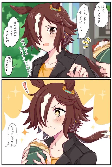 ウオッカ🎉✨️ 