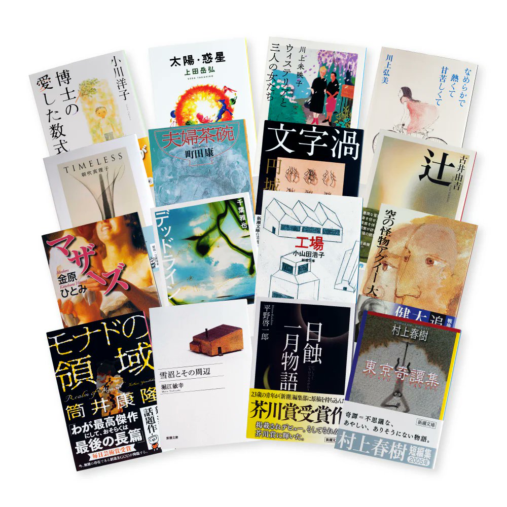 新潮 on X: 