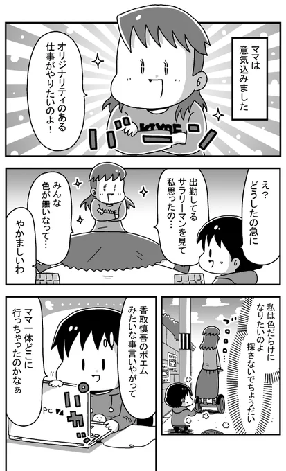 やってみようシリーズ「レンタル〇〇な人してみよう」 
