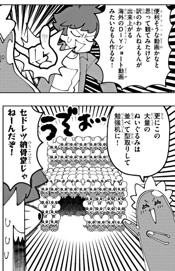 勉強できないキャラのわりに教養的なツッコミが、オタクフレンドリーってものだぜ 