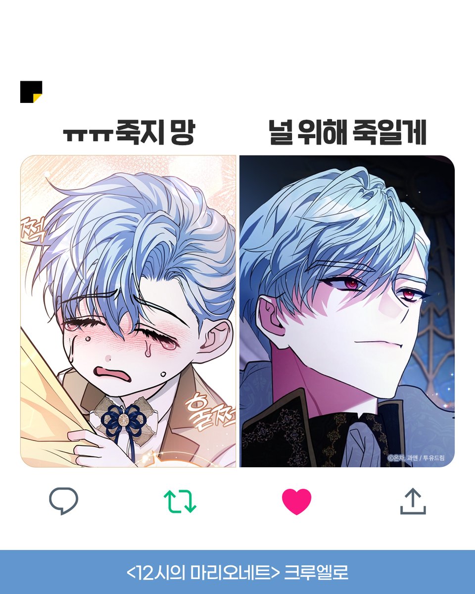 여기 반전 미남 한 명 더 추가요~~~~~~!!!!
풍년이네요 풍년…미남 미소년 풍년 🤤

#12시의마리오네트 🔗bit.ly/3VFxgAd

#카카오페이지