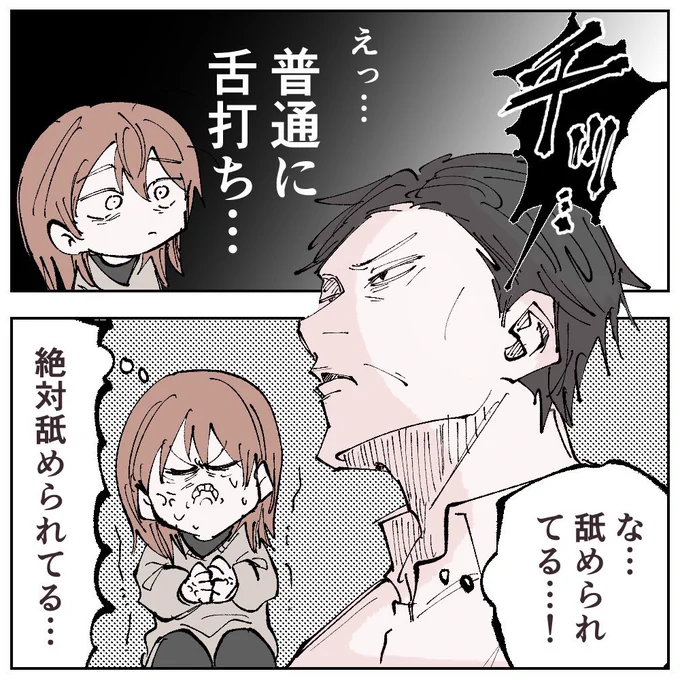 施術ミスを認めない美容師にブチ切れた話【7話】

(1/4) 

#漫画が読めるハッシュタグ 
