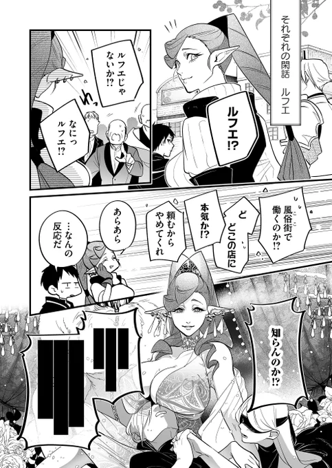 ‾‾‾‾‾‾‾‾‾‾‾‾‾
先読み公開中 第15.5話
❄チラ見せ❄
‾‾‾‾‾‾‾‾‾‾‾‾‾

「幕間」

パーティーメンバーや魔王の
エピソード5本立て!🌟

一般公開は来週4月11日(木)👇
第15.5話はこちら
https://t.co/e1X2gcCzZs

#最強勇者パーティーラブ 