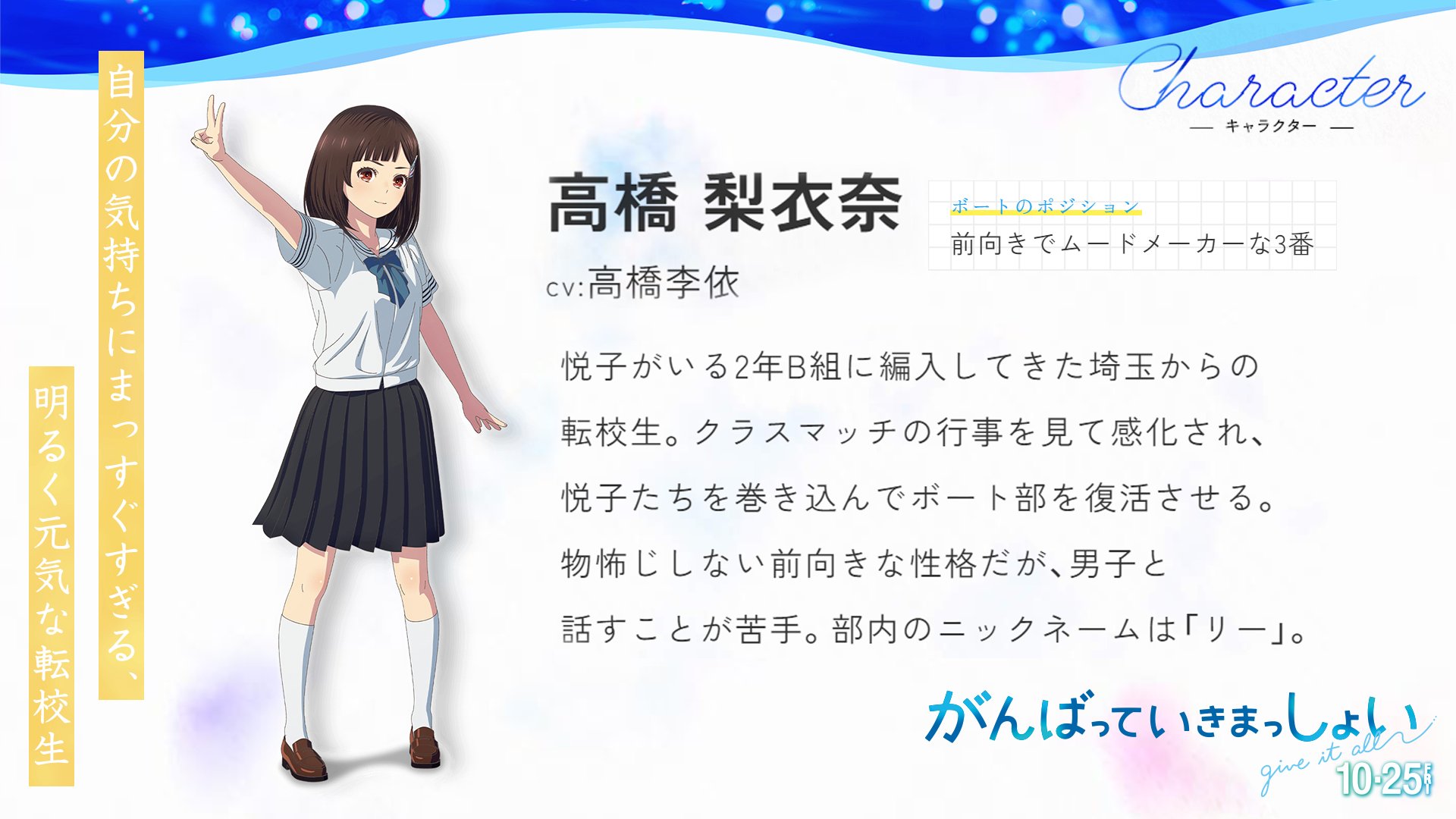 がんばっていきまっしょい　劇場　アクリルキーホルダー　高橋梨衣奈 m98553694381_1.jpg?1730042799