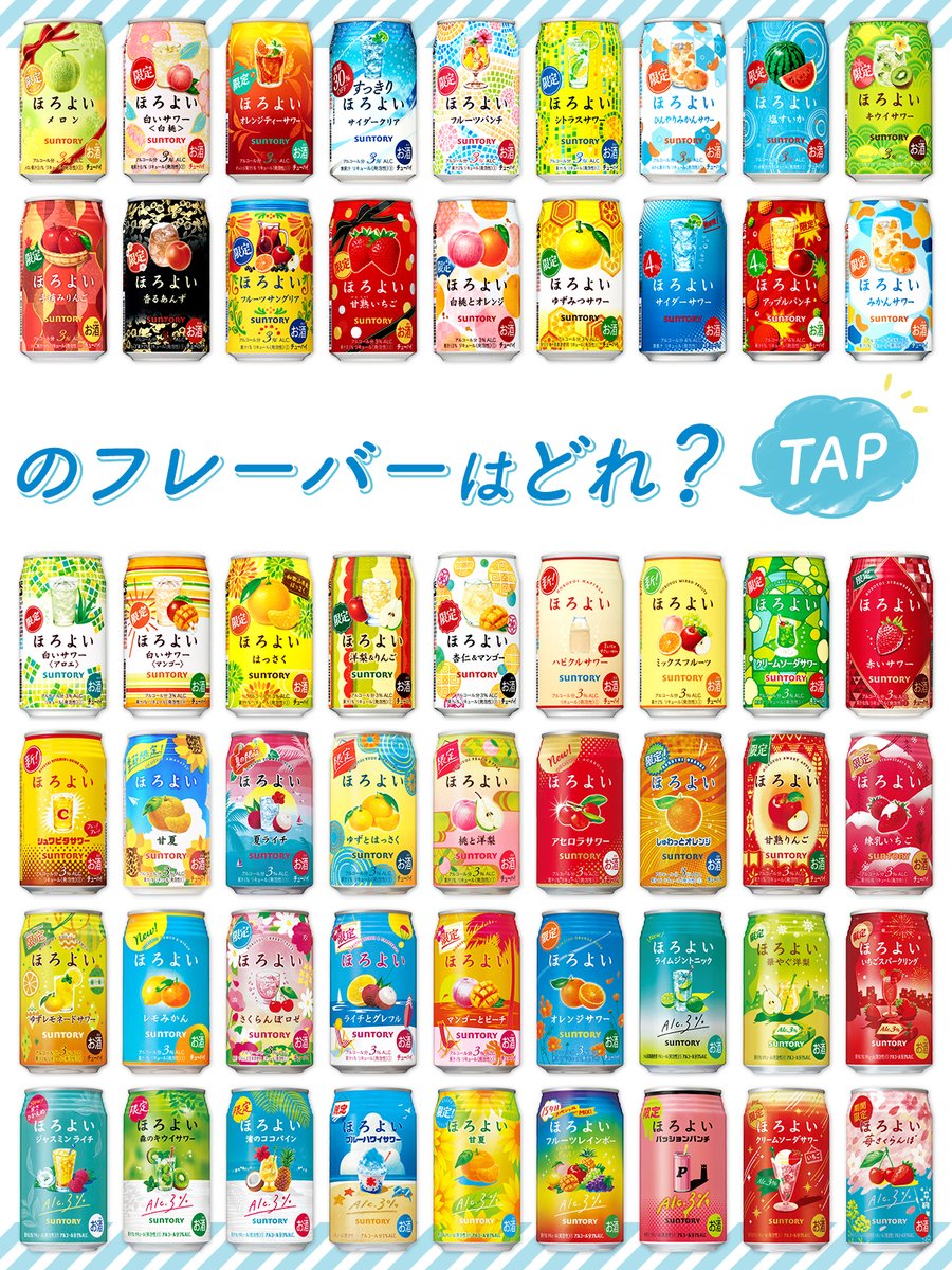 ＿人人人人人人人人人人＿ 
＞今日は、#デビューの日＜ 
＞ほろよい今年で15周年  ＜
￣Y^Y^Y^Y^Y^Y^Y^Y^￣
 
今まで発売したフレーバーで
想い出に残っているものはありますか？
 
コメントで教えてください✨