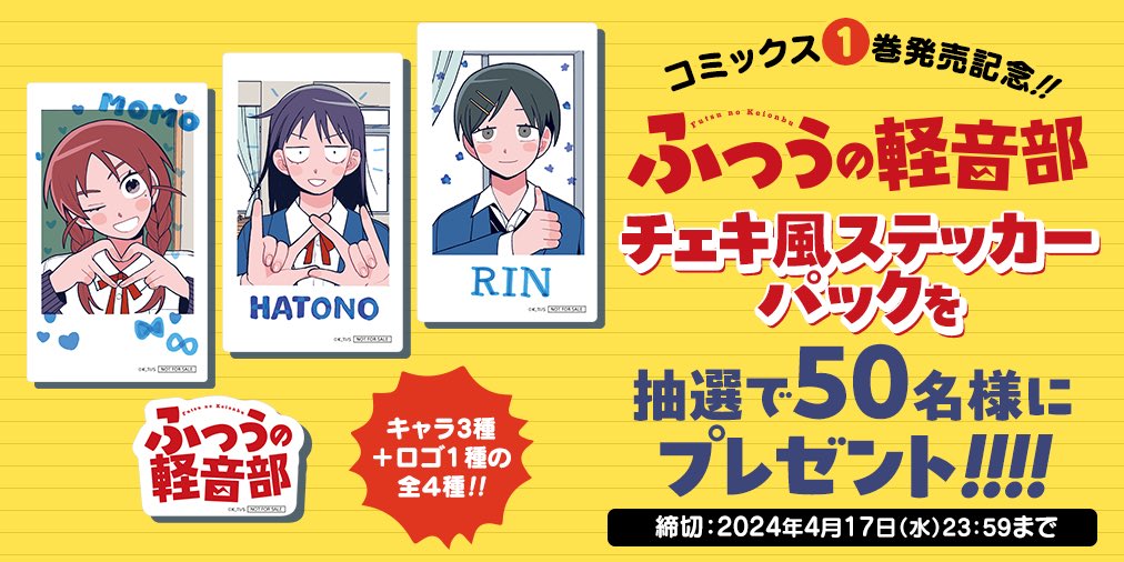 少年ジャンプ+ on X: 少年ジャンプ+ on X: