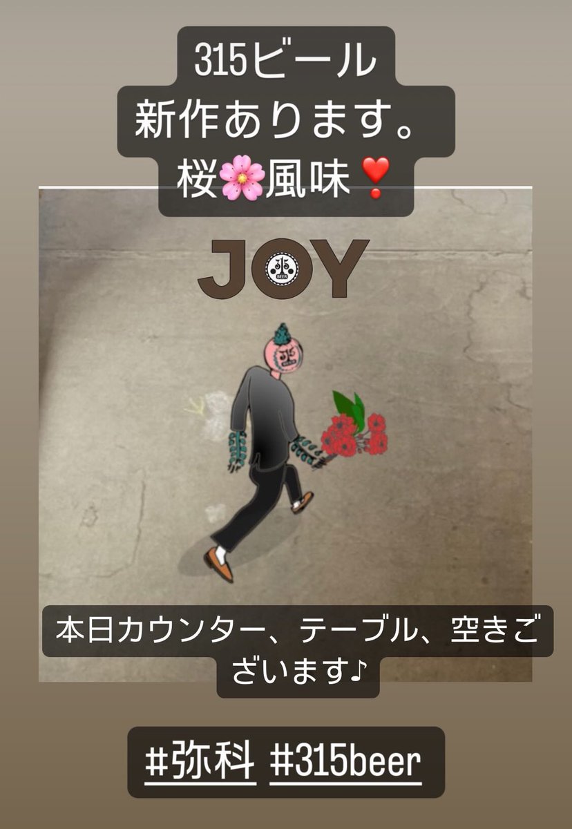 yashina4487's tweet image. #弥科　#クラフトビール　#315beer