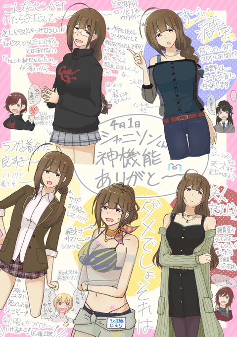 シャニソンくん ホンマにエイプリルフールありがとう 
以下は性癖ぶっ壊しゾーンに刺さった桑山さんの感想と妄想垂れ流したヤツです 