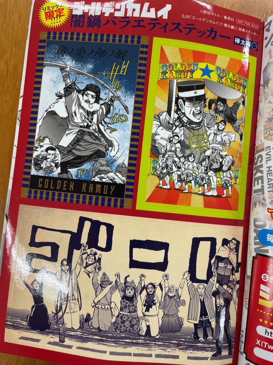 ステッカーつきで明日発売!!】 隔週でお届け中のリミックス版