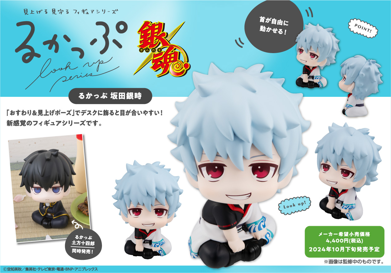 銀魂 土方十四郎 | メガホビ MEGAHOBBY STATION