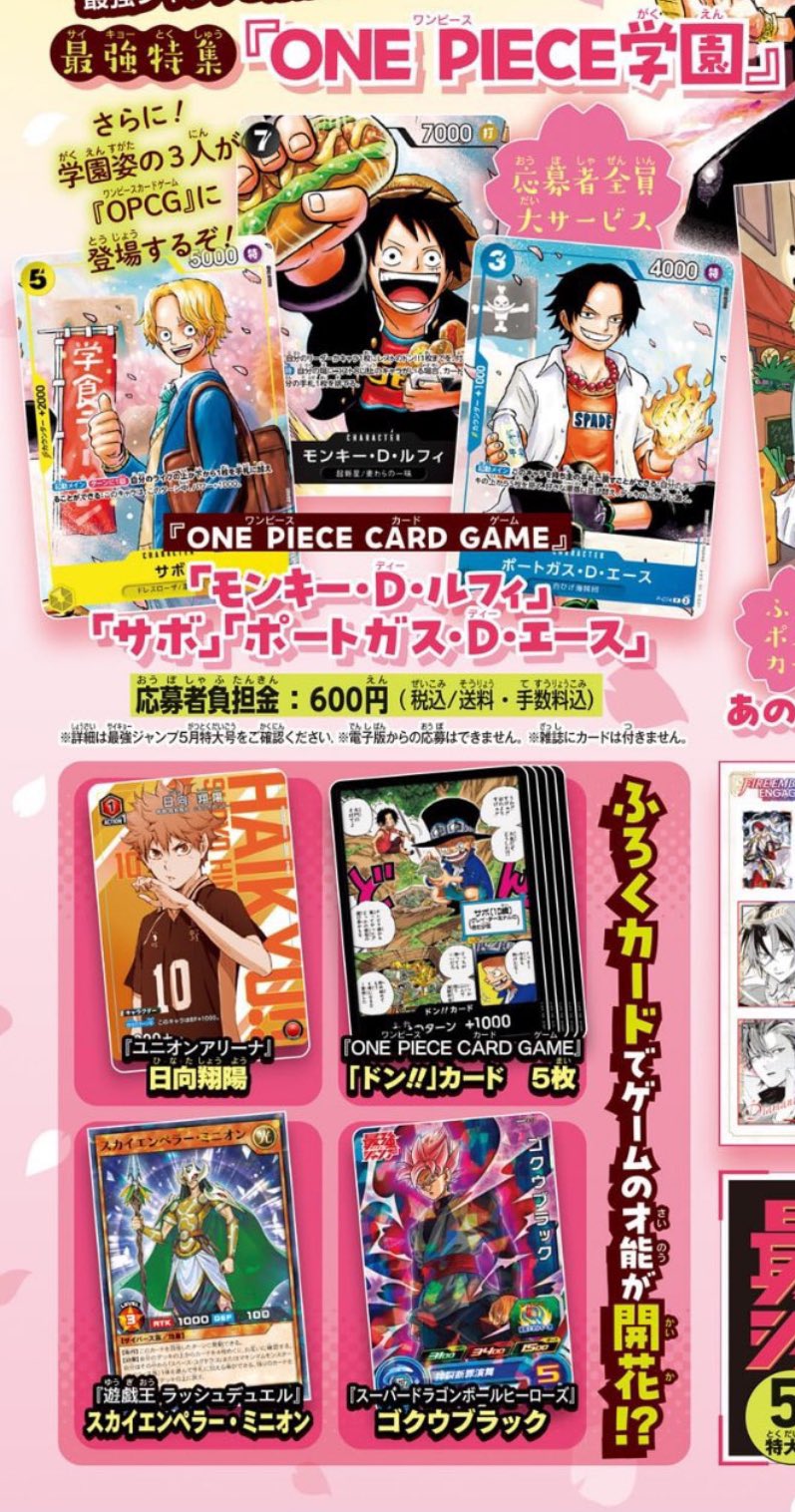 Amazon.co.jp: 最強ジャンプ5月号 ワンピースカード最強の三兄弟