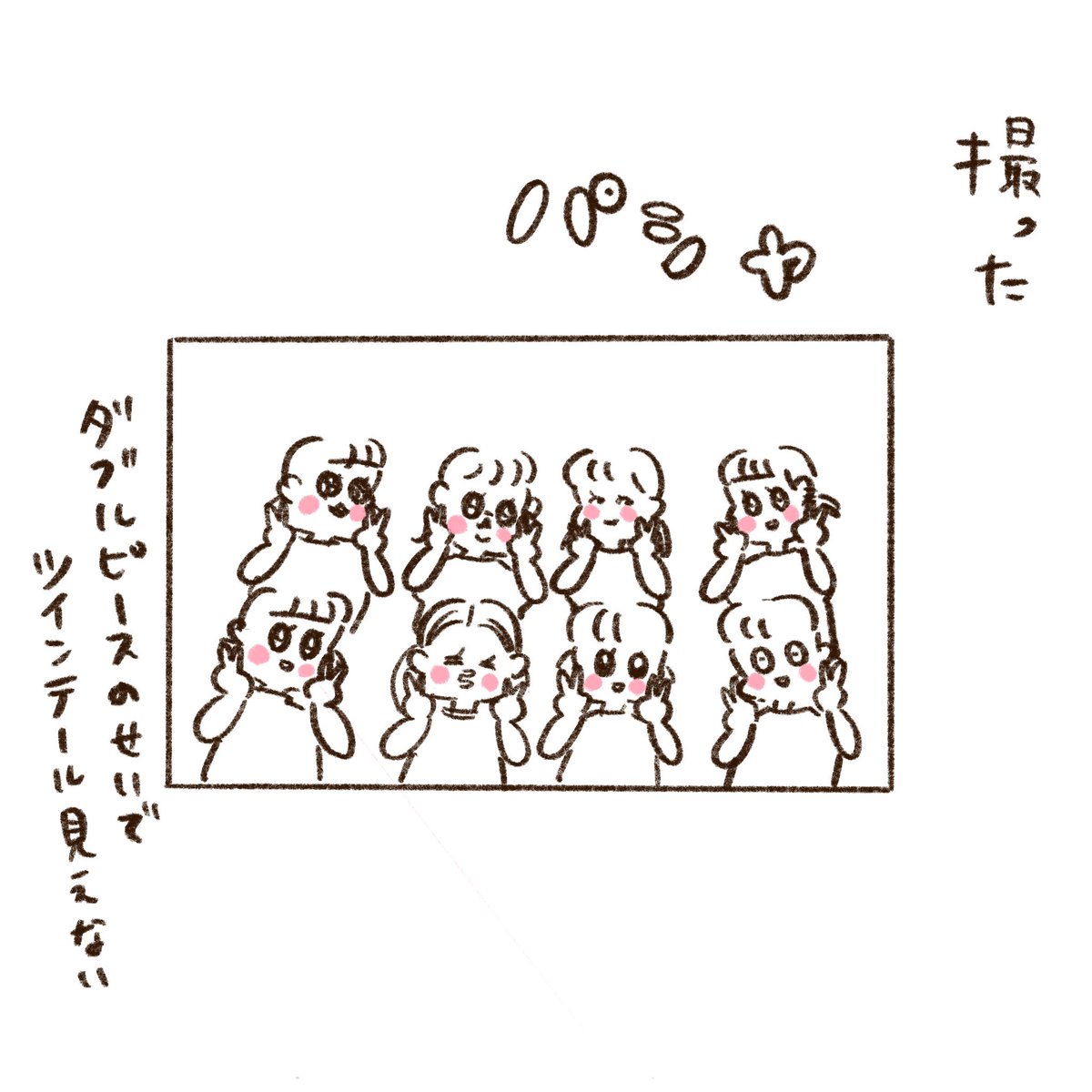卓球部がうちに来た⑦(2/2) 