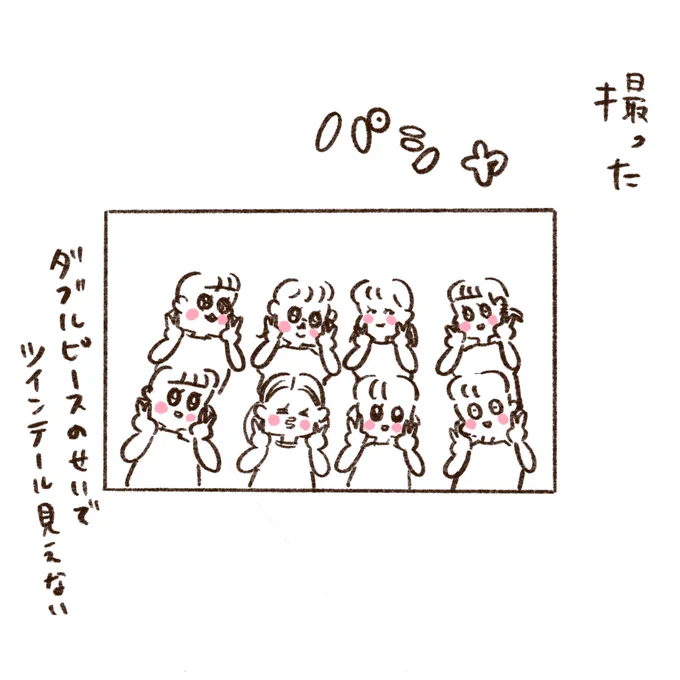 卓球部がうちに来た⑦(2/2) 