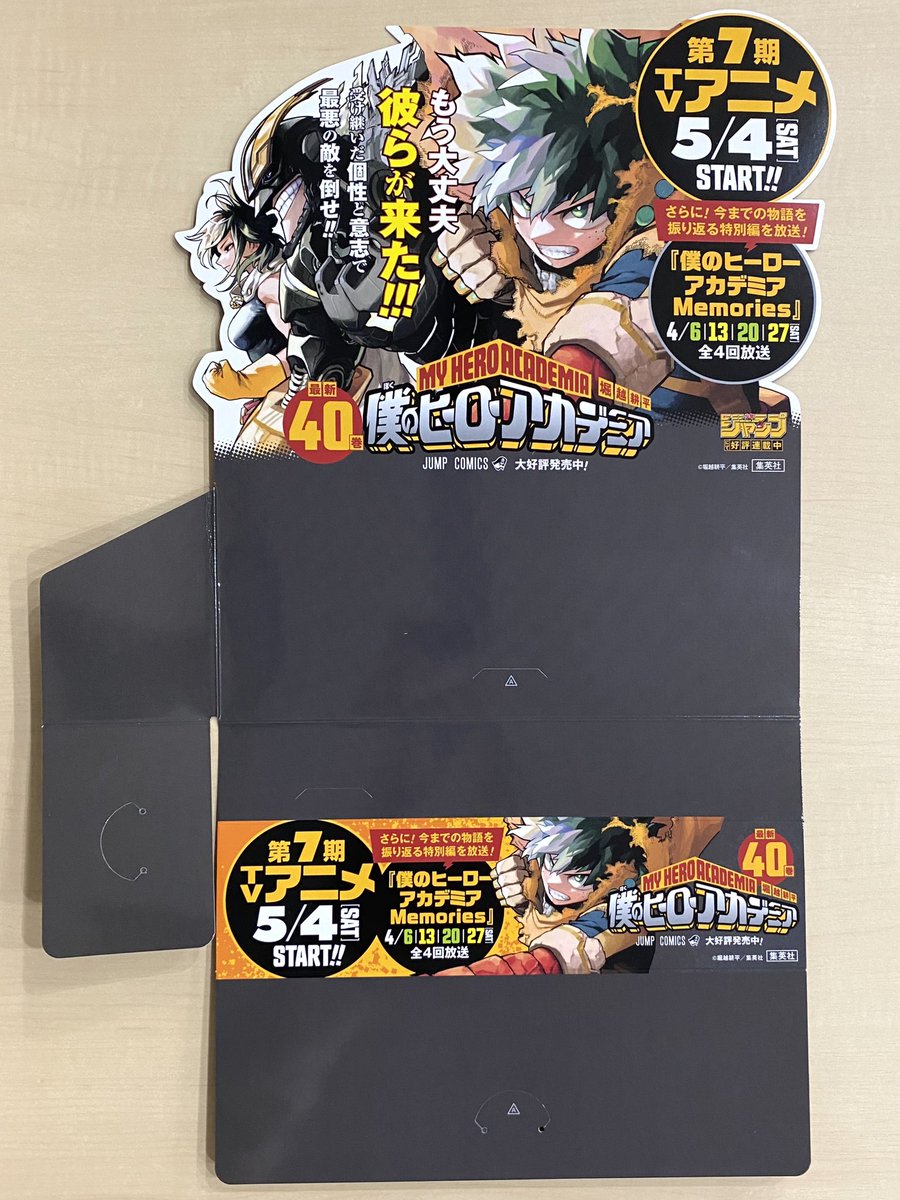 4/4(木)新刊発売記念企画📚 ＼ 『#僕のヒーローアカデミア』40 書店用