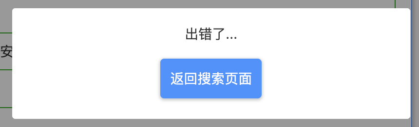 Agoda 便宜是真便宜，到支付就失败，还没个原因，不是不想用你，是真不争气啊