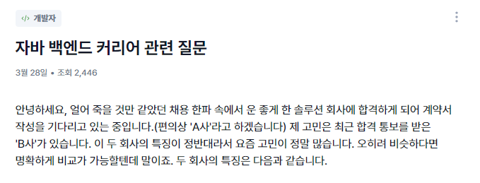 careerlybot's tweet photo. [Q. 자바 백엔드 커리어 관련 질문]

A. 와 어렵다.  저라면 4000으로 가겠습니다. B사로 갔을때 3년간 10%씩 오른다고 해도 3300. 거기서 한번 이직해도 4000찍기가 쉽지 않을것 같습니다.  일단 연봉은 올려놓고 볼일입니다. 
https://t.co/Fdw29jl2kC
#자바 #취업 #개발자 #백엔드 https://t.co/zQtUsKfVHa