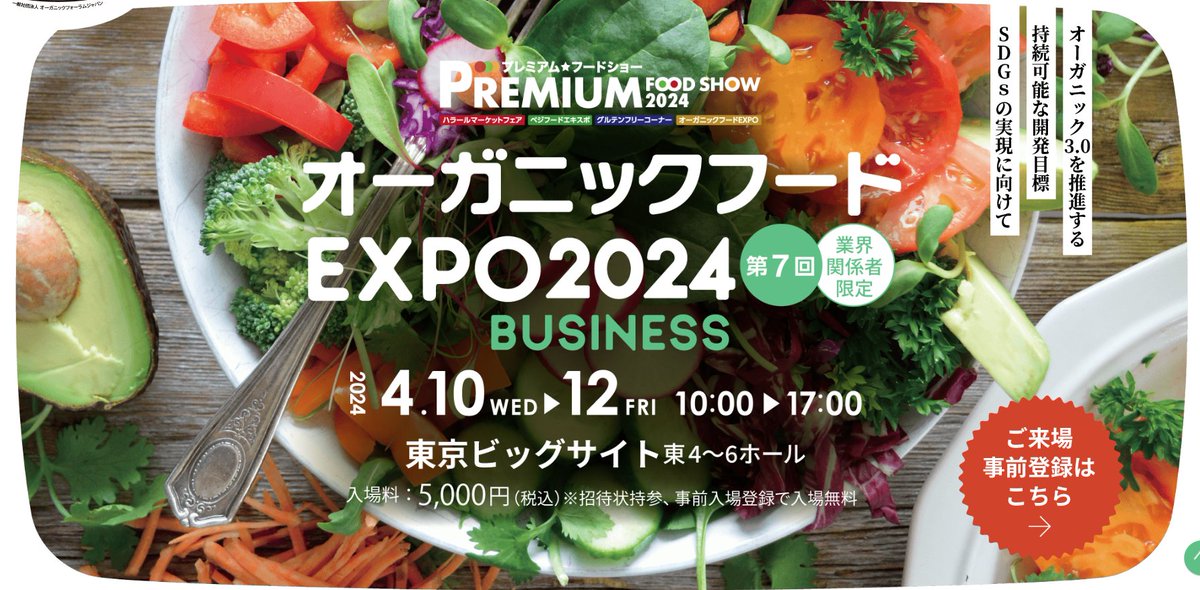 ilodoly's tweet photo. 4/10(水)-12(金) オーガニックフードEXPO2024に出展いたします！
会場は東京ビッグサイトの東6ホール、当社ブースの小間位置はPF-5です。
産地から空輸したデーツもあります。
皆様ぜひお越しください。
https://t.co/LlNxIjeZG2

#オーガニックフードEXPO
#デーツ
#オーガニック
#オーガニックデーツ https://t.co/KcXrKbdH6y