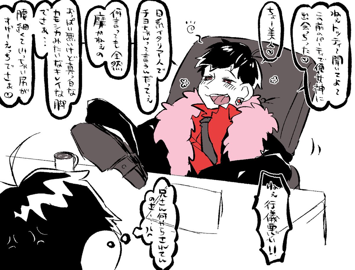 マフィア松のおそチョロとカラーのあの後。 ちなみにこのマフィア派生