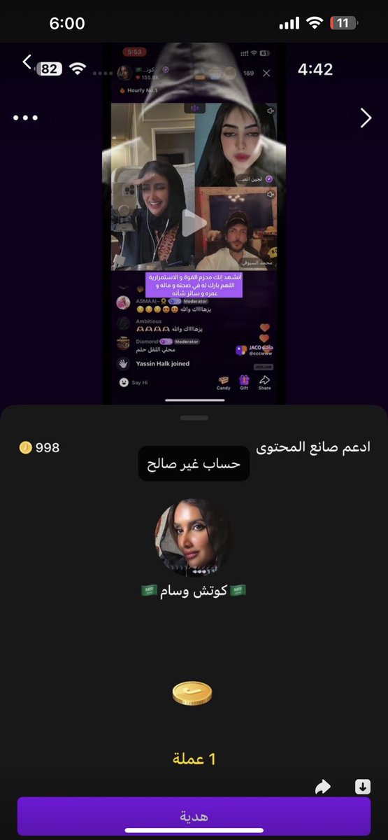 wesamBASABAIN's tweet photo. @hey_Jaco ممكن اعرف سبب حظر حسابي كمذيع في جاكو https://t.co/XSPZ2B2FZw