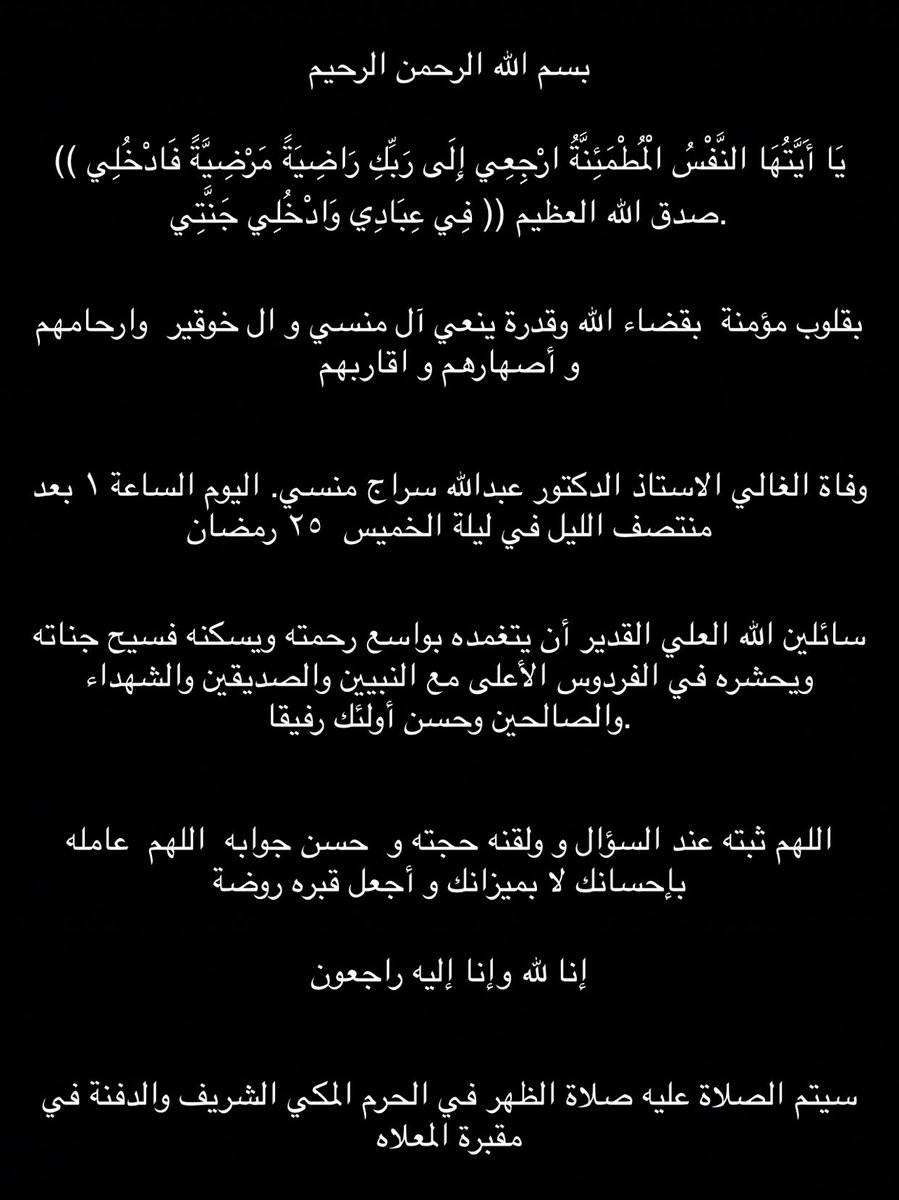 rawanmansii's tweet photo. رحمك الله يا أبي يا حبيبي يا قلبي يا روح روحي https://t.co/BGKww6QmeK