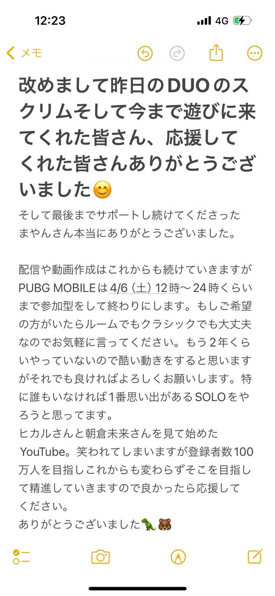 約4年間PUBG MOBILEの
SQUAD、DUO、SOLOの
ルーム、スクリムの運営と実況を
させて頂きました。
たくさんの経験をさせて頂き感謝します。