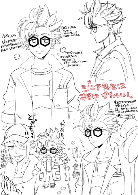 ジニア先生が可愛すぎる件
(可愛いしかいってない感想) 