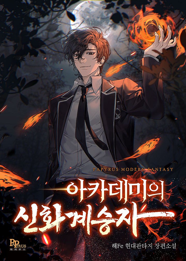 파피루스 외주작

해Fe 작가님의 <아카데미의 신화 계승자> 웹소설 표지 일러스트 작업물입니다.

series.naver.com/novel/detail.s…