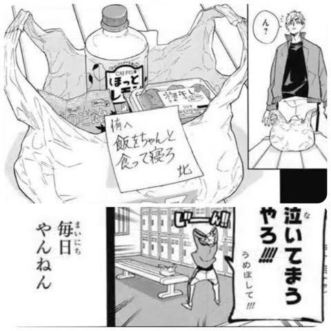 ADHD769073's tweet photo. ADHDが憧れるアニメキャラクター

ハイキュー
北信介(稲荷崎高校)
「反復・継続・丁寧は心地ええんや」
「毎日やんねん」

誰かが見てくれる。何事も地道にコツコツ、毎日淡々と丁寧に続けられる姿勢に憧れる。こういう生活をしたい。 https://t.co/aJLIZVo1Xb