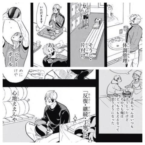 ADHD769073's tweet photo. ADHDが憧れるアニメキャラクター

ハイキュー
北信介(稲荷崎高校)
「反復・継続・丁寧は心地ええんや」
「毎日やんねん」

誰かが見てくれる。何事も地道にコツコツ、毎日淡々と丁寧に続けられる姿勢に憧れる。こういう生活をしたい。 https://t.co/aJLIZVo1Xb