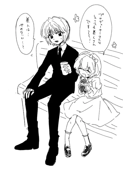 前に細々と描いてた小春Pクラピカ概念です 