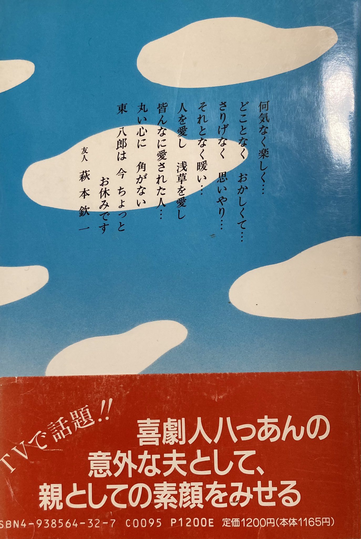 東MAX （東貴博） on X: 