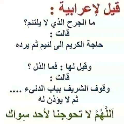 لسان حال أهلنا 
لقد نزف الجرح بأيدى اخوتنا دما اكثر من خنجر العدو
لقد استباح الشرف و لم يتحرك من كنا نظنه الأبىّ