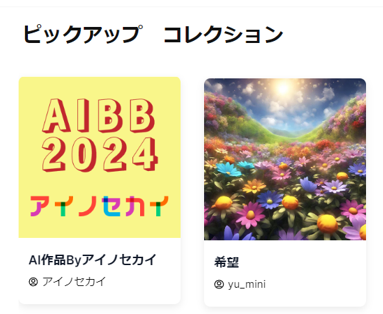 vaiablejp's tweet photo. AIアート展 「AIとアートの接点と探求」
応募締切の4/7まで4日となりました。
https://t.co/gsI2qqbS4m

多くの作品を応募いただき、ありがとうございます。
一部の作品コレクションをご紹介します！

アイノセカイ https://t.co/wEGE9kmRHd

yu_mini https://t.co/yKb3WQalwE

＃VaiNFT #AIBB2024 https://t.co/3QEOGQDBrX