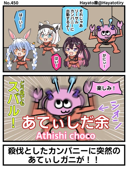 塵刊ホロマンガ No.450
【創作2コマ】リーサルカンパニーに出勤するなんの変哲もない社員
#あくあーと #絵フブキ  #ぺこらーと #AZKiART 