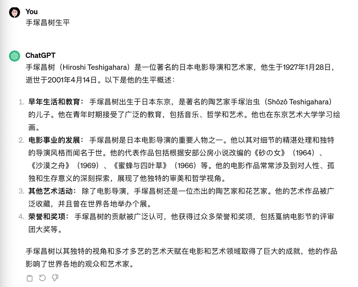 liulantao's tweet photo. GPT 还是不太靠谱呀。明明是勅使河原宏的作品，先说是手塚治虫，后说是手塚昌树。这是GPT-3.5的回答，如有朋友有4.0可以试试看答案有没有更新 https://t.co/fLxD0GuEeH