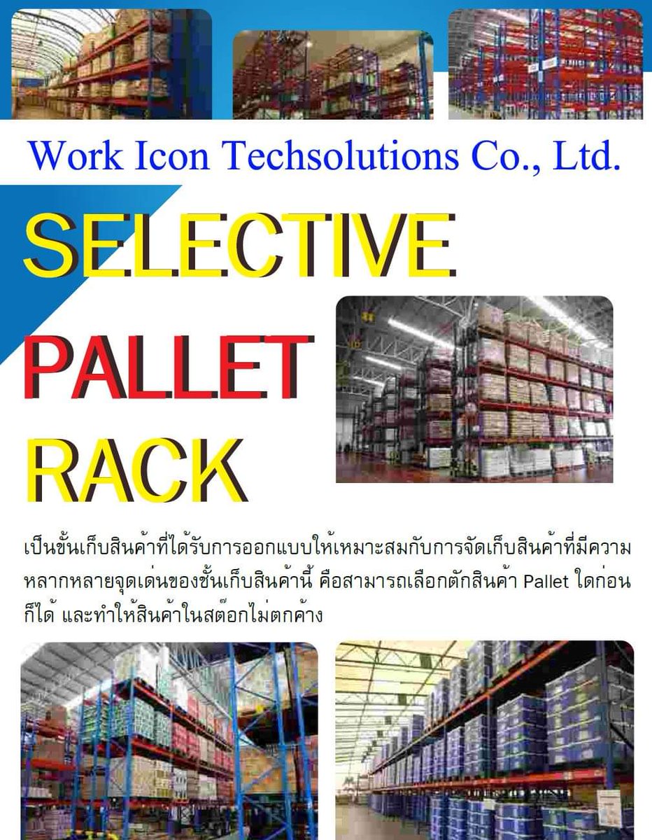 Work Icon จำหน่ายสินค้า Selective Pallet Racks

#ขาย #จำหน่าย #SelectivePalletRack #SelectiveRack #PalletRack #rack #racksystem #microrack #ชั้นวาง #logistic #โลจิสติก #warehouse #โรงงาน #คลังสินค้า #eec #dealer #distributor #ตัวแทนจำหน่าย #factory #industrial #นิคมอุตสาหกรรม