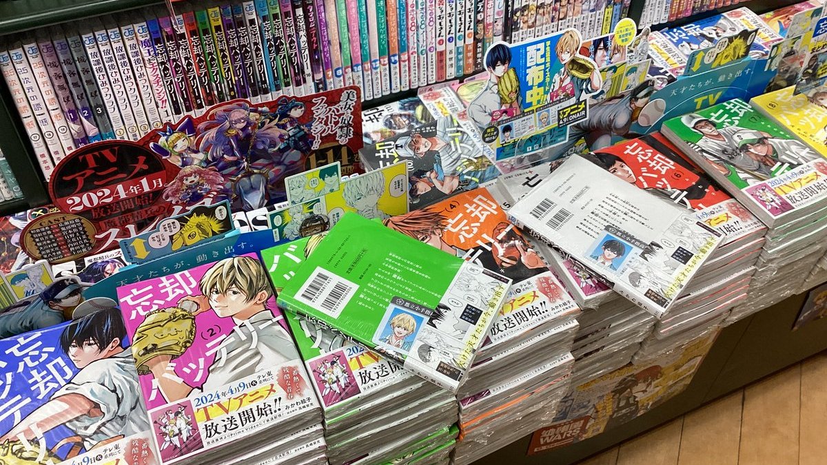 忘却バッテリー 1～17巻 紙袋と学生証付き 忘却バッテリー 1～17巻 紙袋