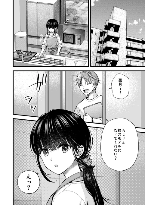 先読み配信日です⏰

「妻が完璧すぎるので、ちょっと乱していいですか?」
#妻乱し

COMIC FUZ
https://t.co/jbyiPMFhrH 