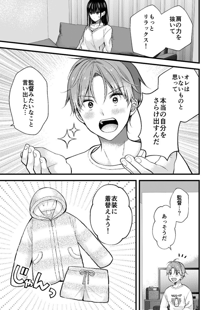 先読み配信日です⏰

「妻が完璧すぎるので、ちょっと乱していいですか?」
#妻乱し

COMIC FUZ
https://t.co/jbyiPMFhrH 