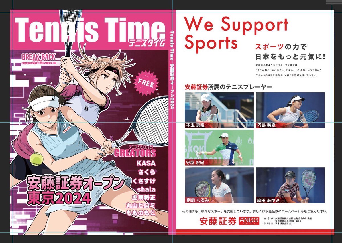 andosec_open's tweet photo. 【4/27(土)・28(日)限定】
テニス好きのクリエイターさんが集まり制作された「Tennis Time」の配布が決定✨ 
大会公式SNS(X or Facebook)をフォローしてくださった方、各日先着1,000名様に配布します❗️※予定数量に達し次第終了
『BREAK BACK』の作者、KASAさんの漫画も掲載されます🆙
@KASA_TENIS https://t.co/kFoQsI7phd