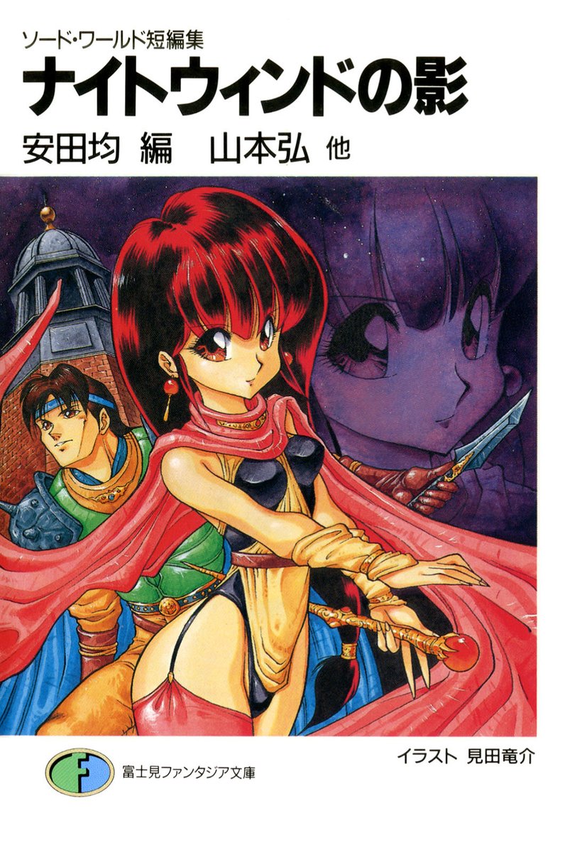 富士見ファンタジア文庫公式/4月18日新刊発売 on X: 富士見ファンタジア文庫公式/4月18日新刊発売 on X: