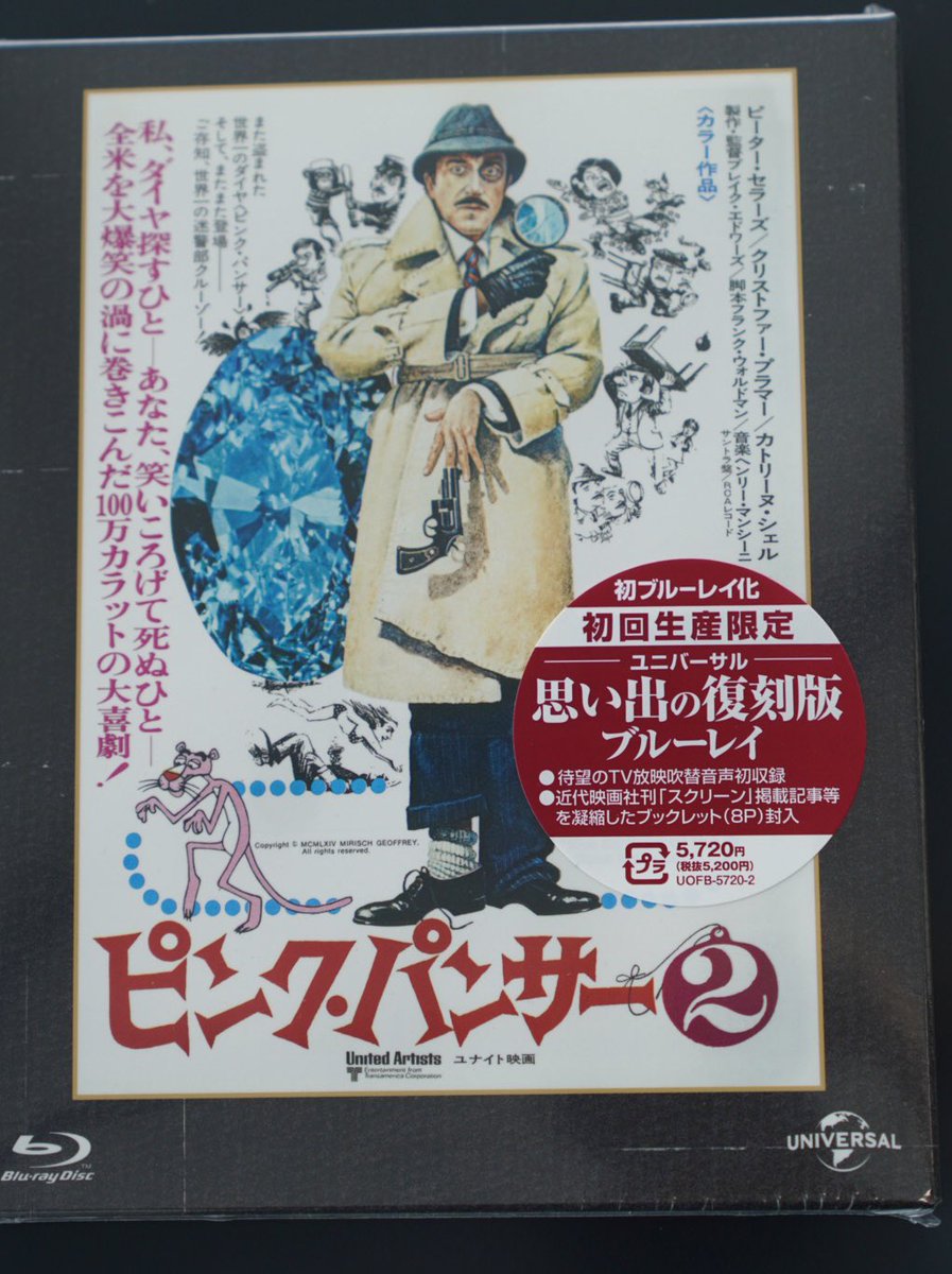大好きな「ピンク・パンサー2」の“思い出の復刻版ブルーレイ”を購入。