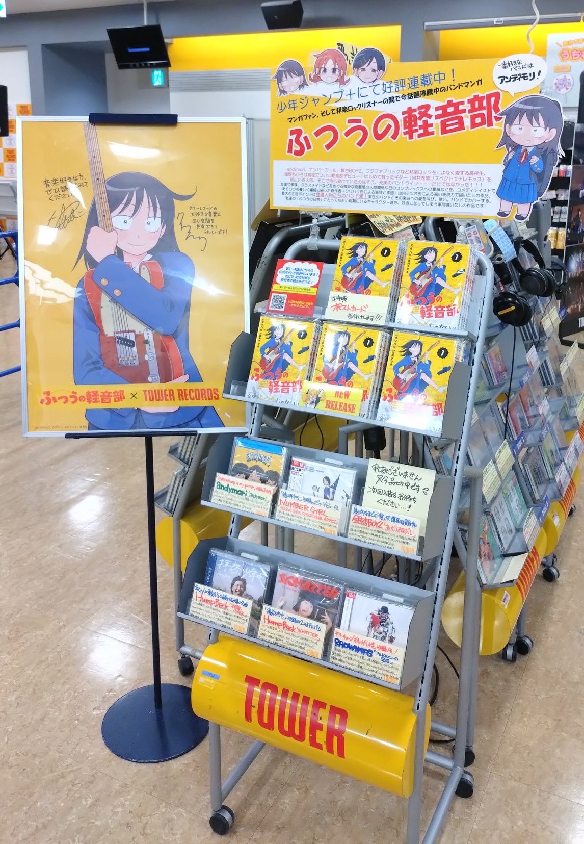 ふつうの軽音部 タワレコ アクリルチャーム はーとぶれいく
