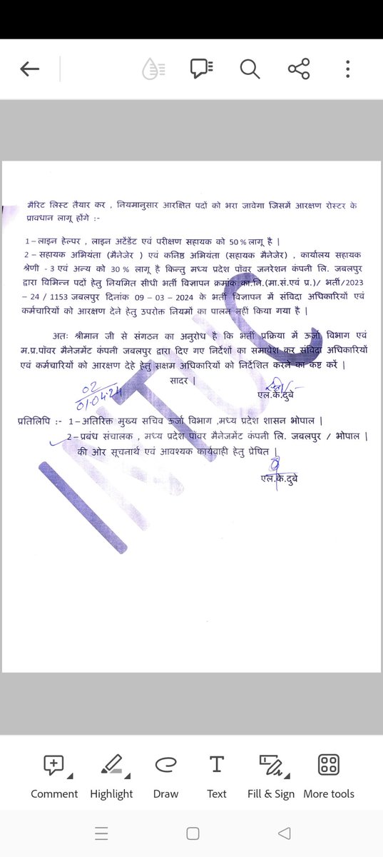 म. प्र. पॉवर जनरेशन कंपनी ने नियमित भर्ती में नही दिया विद्युत संविदा कर्मियों को आरक्षण का लाभ , संविदा नीति 2018 एवं 2023 का नही हुआ पालन । माननीय @CMMadhyaPradesh @PradhumanGwl @Energy_MPME @PowerManageMP @MPEBIndore @ZeeMPCG @mpbreakingnews