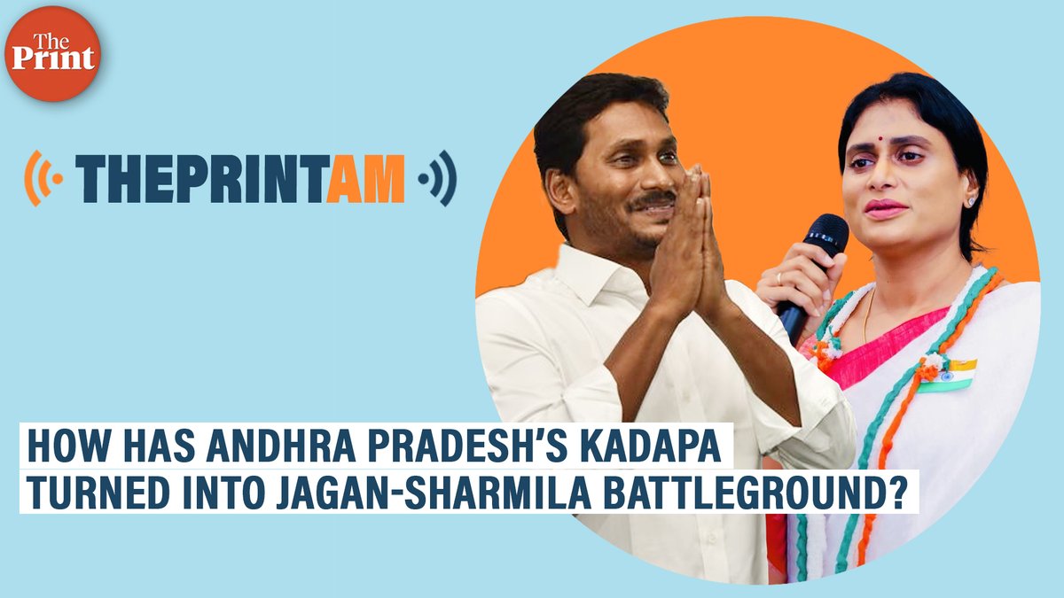 How has Andhra Pradesh’s Kadapa turned into Jagan-Sharmila battleground? Prasad Nichenametla @prasad_niche has more on this in #ThePrintAM Spotify: spoti.fi/3TkFUAj Apple: apple.co/3jYMYzK Google: bit.ly/2GuXXU1 Amazon: amzn.to/3f7N4Wk