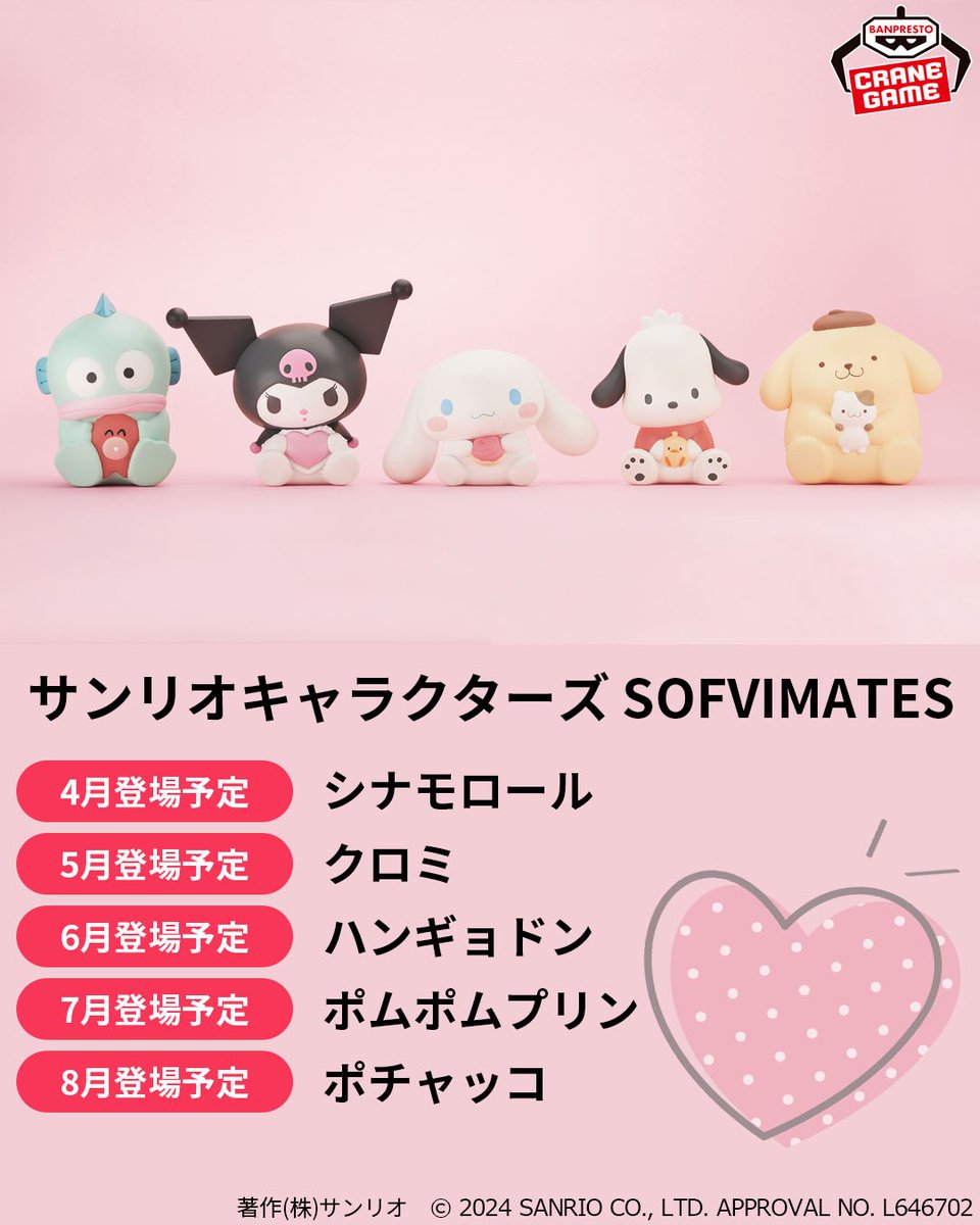 シナモンロールを持ってちょこんとおすわり♪ 「#シナモロール」の