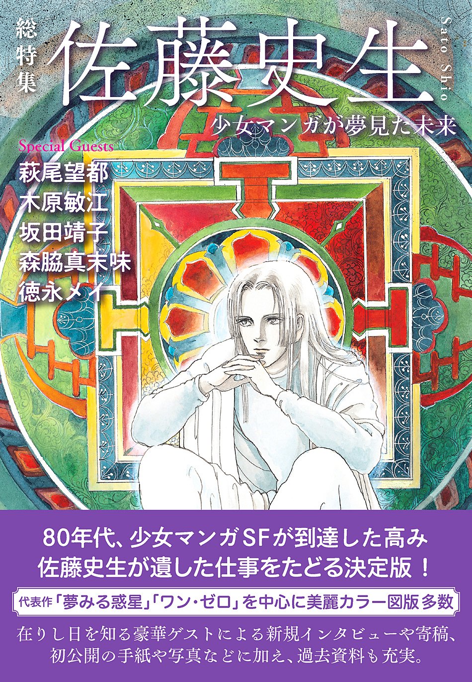 公式】『摩利と新吾 完全版』全5巻 発売中!! (@Kihara_elegance 公式】『摩利と新吾 完全版』全5巻 発売中!! (@Kihara_elegance