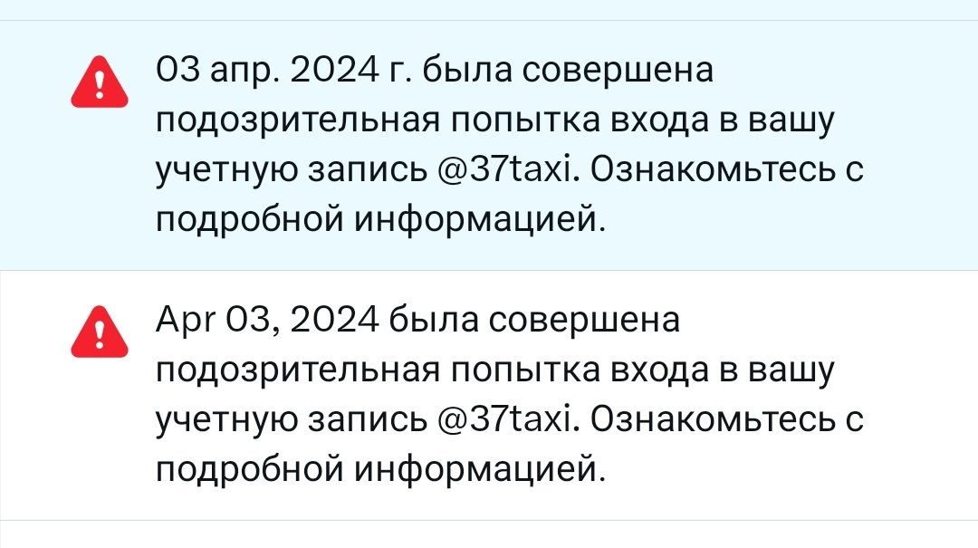 Какие-то весёлые ребята с бразильским ip зачем-то пытались угнать мой аккаунт в твиттере. 
Но не в этот раз.
