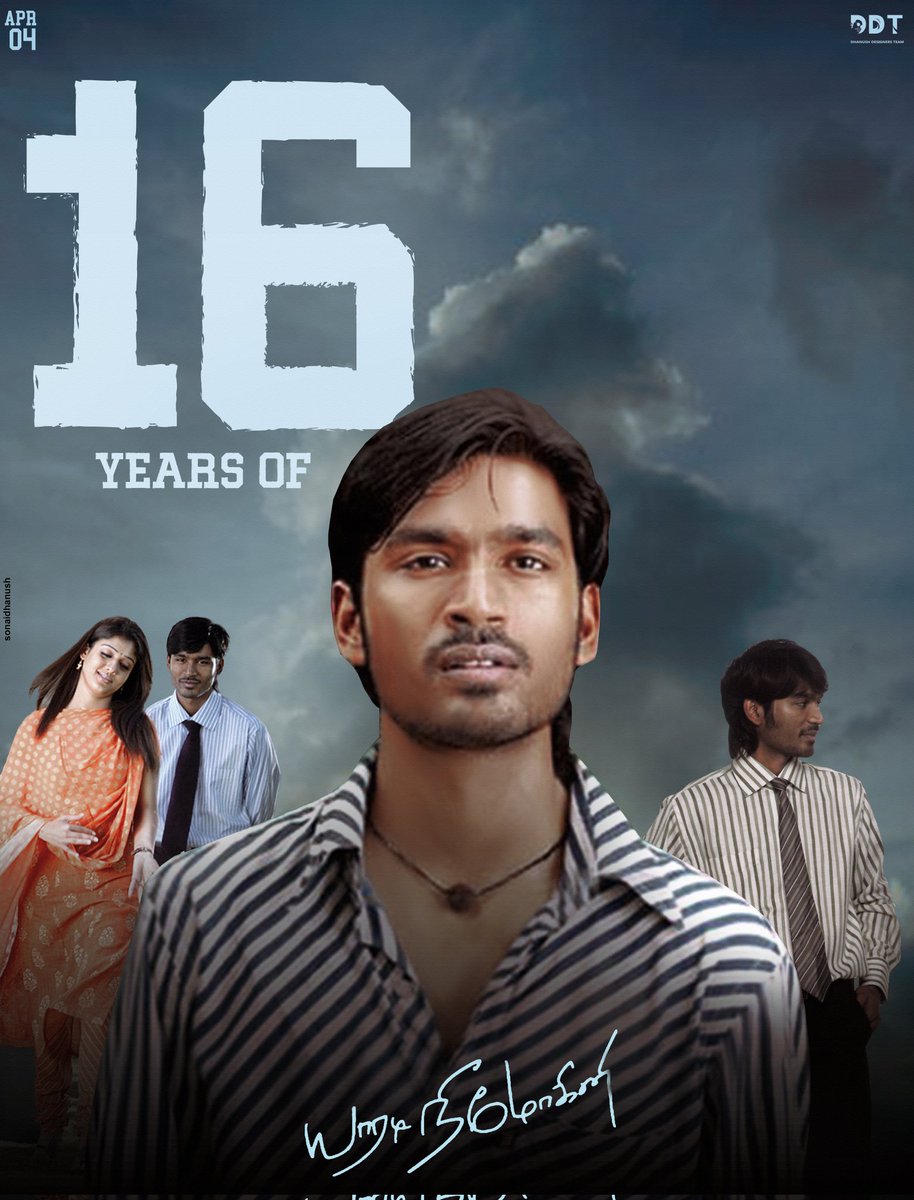 16 Years ars Since the Release Of Family Entertainer #YaaradiNeeMohini 🩶

#16YearsOfYaaradiNeeMohini

@dhanushkraja @selvaraghavan @MithranRJawahar @thisisysr @NayantharaU @ddt_offl